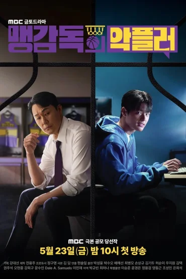 A Head Coach’s Turnover