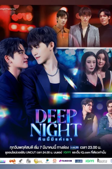 Deep Night