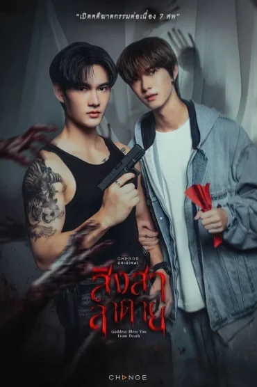 Goddess Bless You from Death