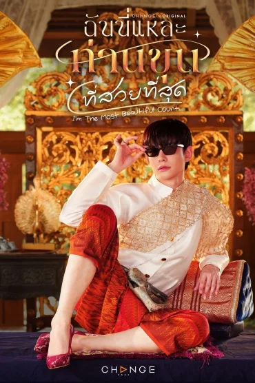 Im the Most Beautiful Count