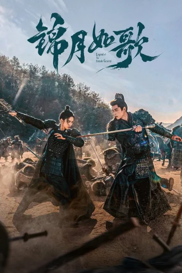 Legend of the Female General