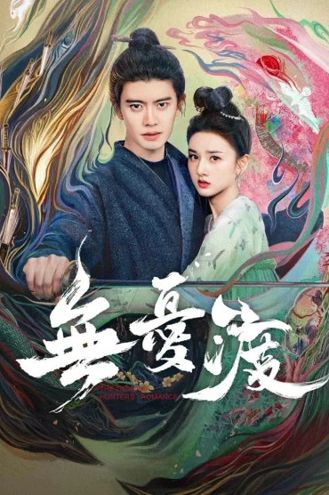 The Demon Hunters Romance