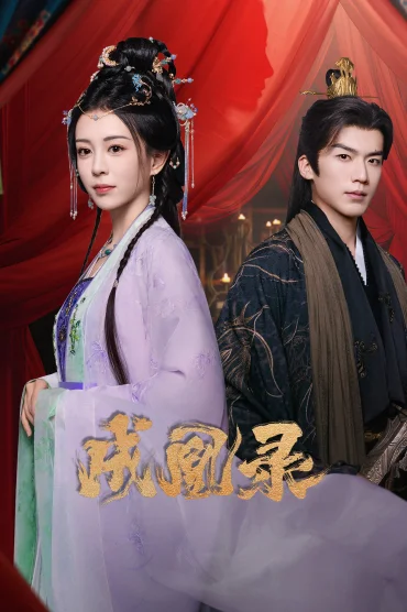 Phoenix’s Gambit Love or Crown