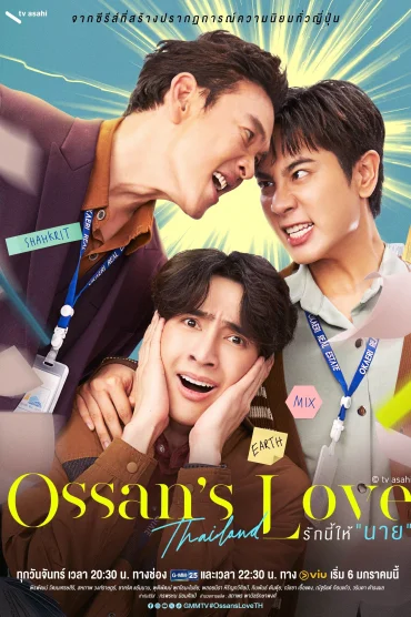 Ossans Love