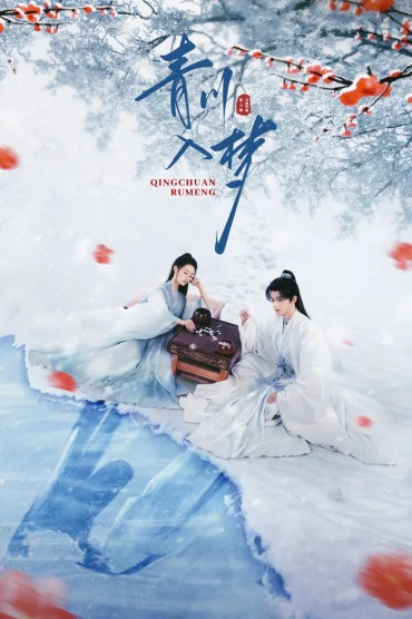 Qingchuans Veil of Vengeance