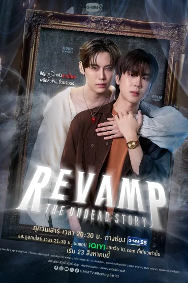 Revamp the Undead Story