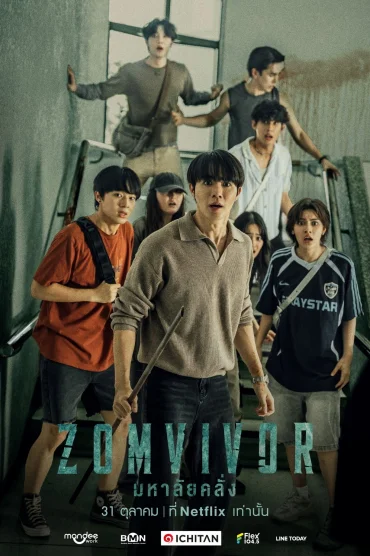 Zomvivor