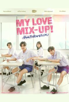 My Love Mix-Up
