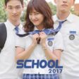 School 2017