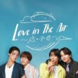 Love in the Air: Koi no Yokan