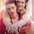 Eye Contact