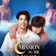 Mission to the Moon